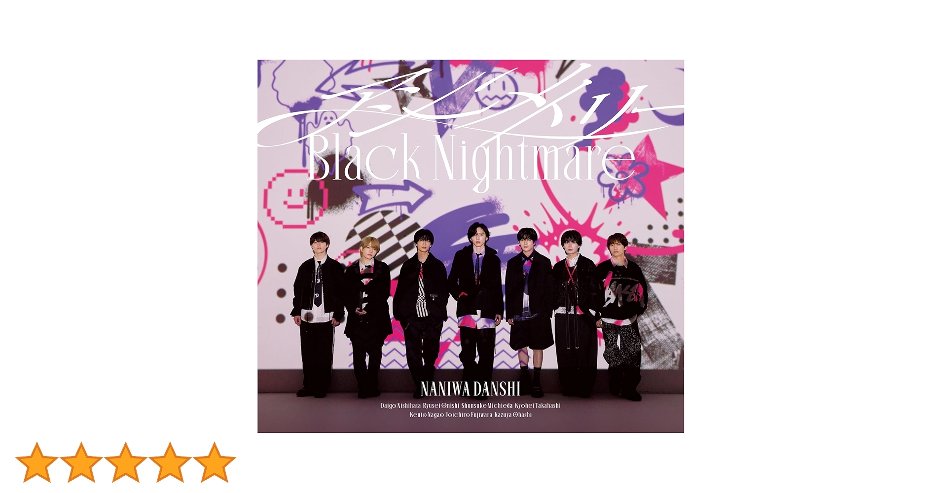 アシンメトリー/Black Nightmare通常盤特典 長尾謙杜トレカ 40枚 Amazon.co.jp: 【限定特典付き 3形態セット(Blu-ray)】 なにわ